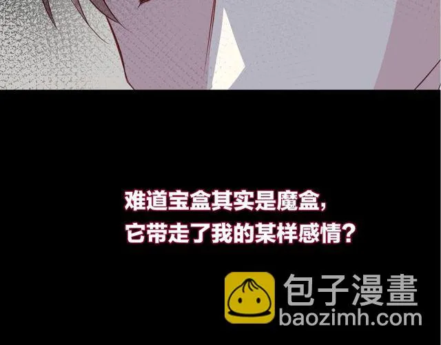 第59话因为她 第67页