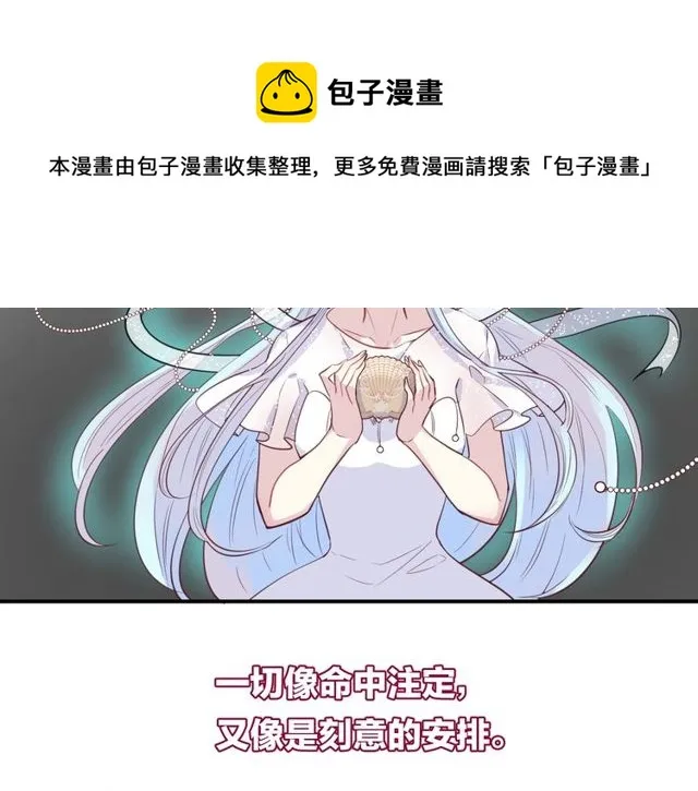 第59话因为她 第71页