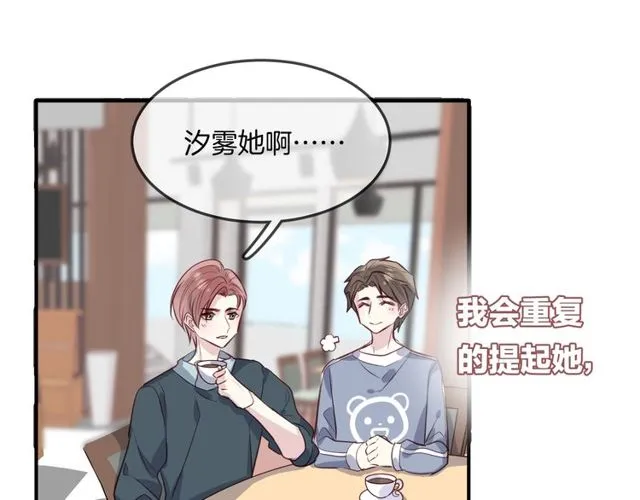 第59话因为她 第74页