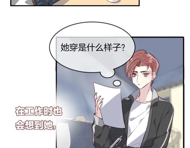 第59话因为她 第75页