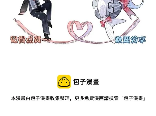第59话因为她 第89页