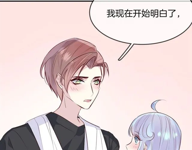 完结篇人鱼公主的回答 第8页