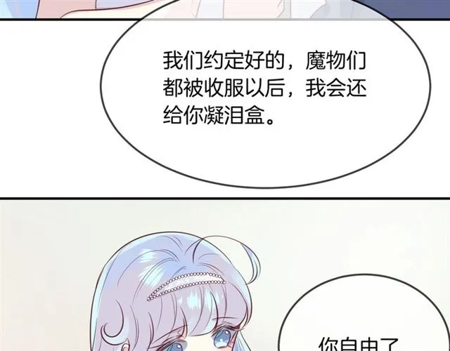 完结篇人鱼公主的回答 第39页