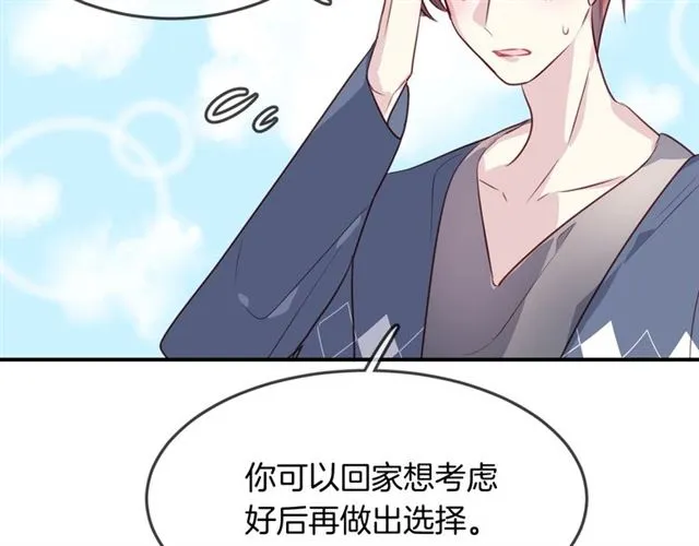 完结篇人鱼公主的回答 第45页