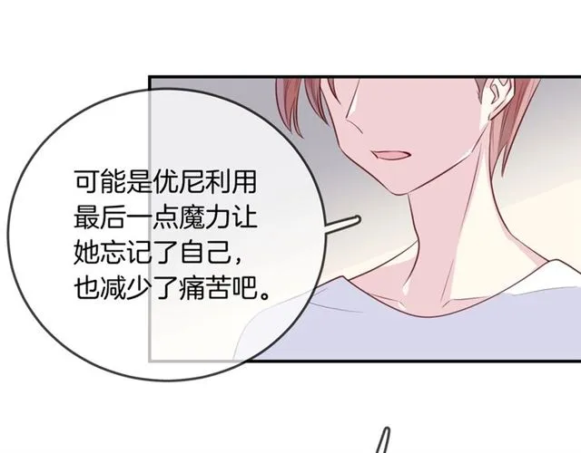 完结篇人鱼公主的回答 第69页