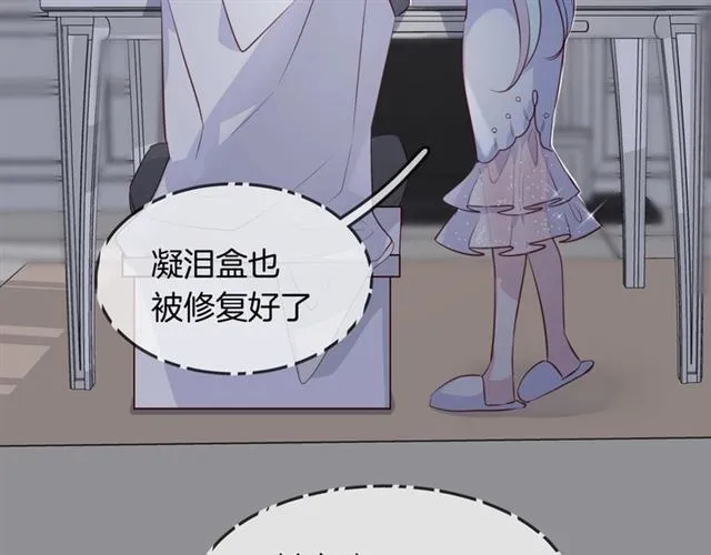 完结篇人鱼公主的回答 第80页