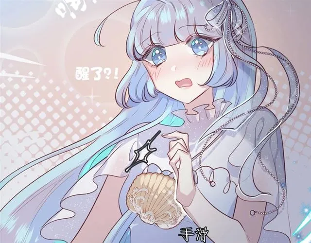 完结篇人鱼公主的回答 第85页