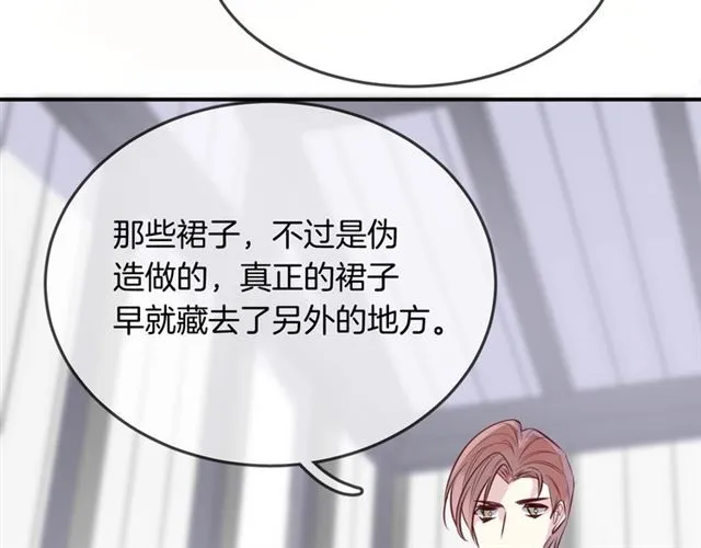 第58话反转 第34页