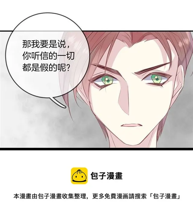 第58话反转 第61页