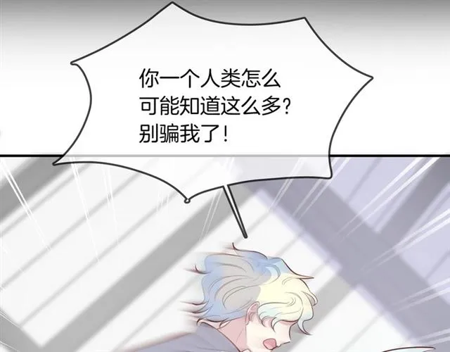 第58话反转 第76页