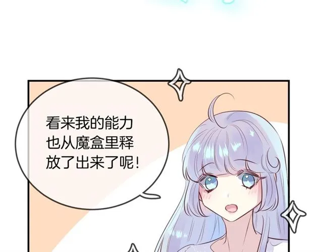 第58话反转 第100页
