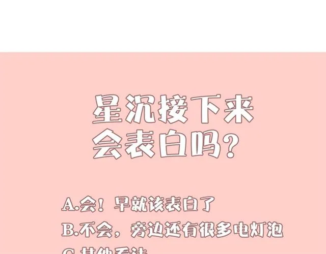 第58话反转 第113页