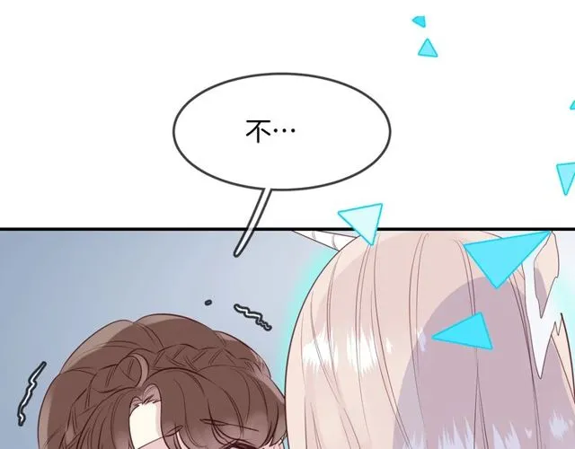 第56话阴谋 第2页