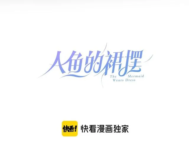 第56话阴谋 第9页