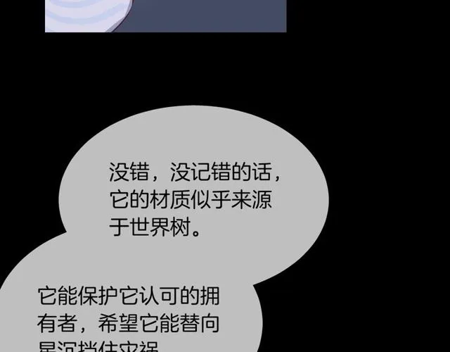 第56话阴谋 第14页