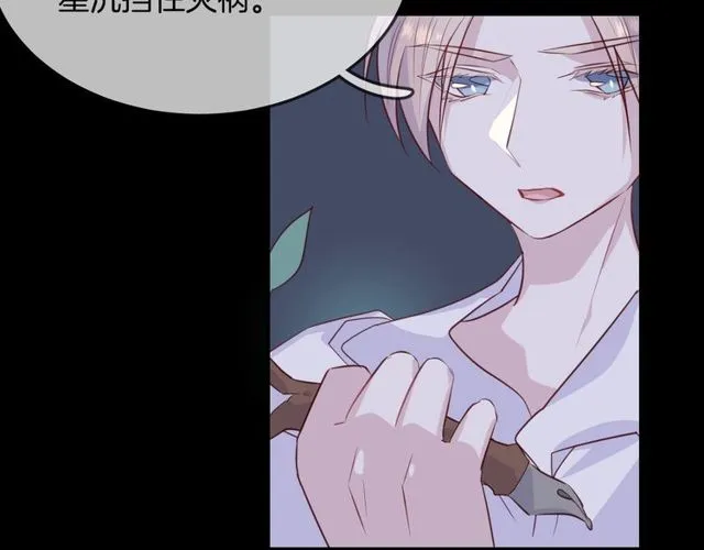 第56话阴谋 第15页