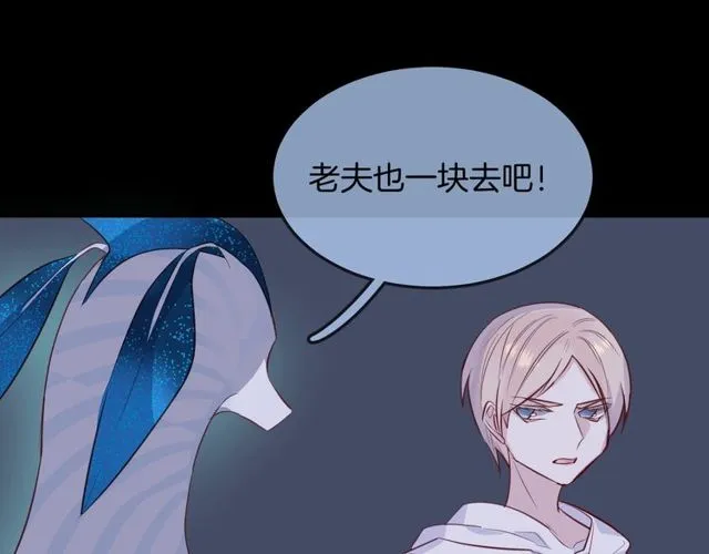 第56话阴谋 第16页
