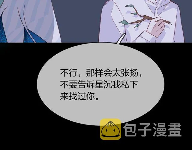 第56话阴谋 第17页