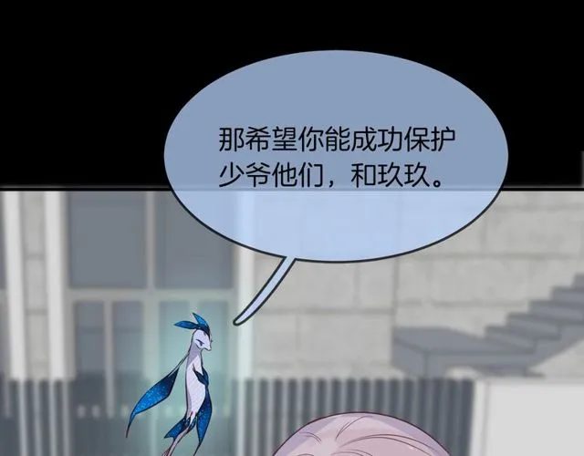 第56话阴谋 第18页