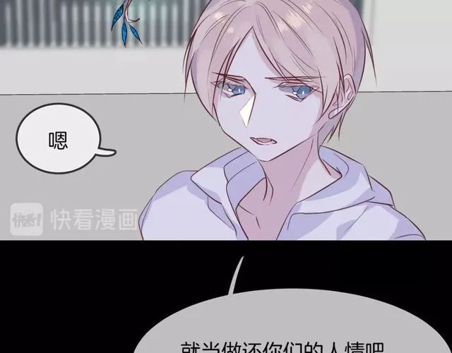 第56话阴谋 第19页