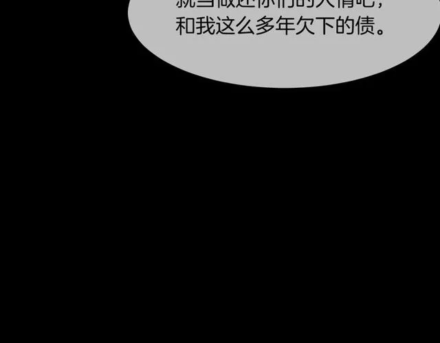 第56话阴谋 第20页