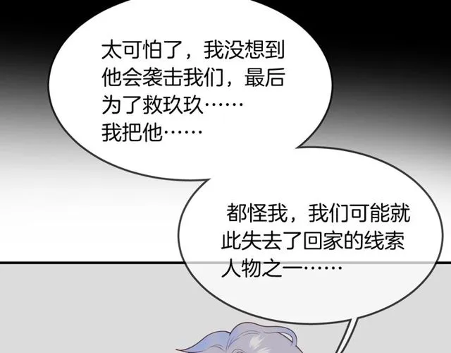 第56话阴谋 第26页
