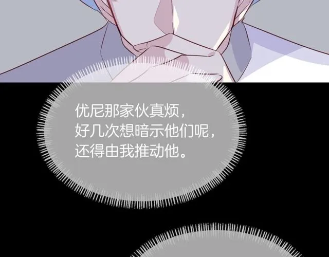 第56话阴谋 第30页