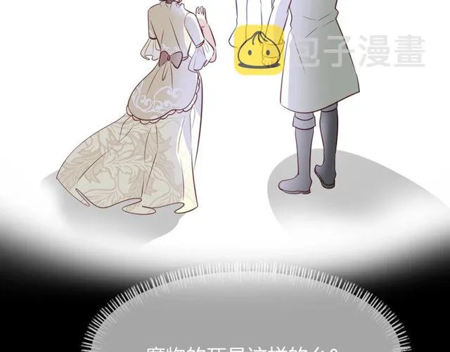 第56话阴谋 第32页