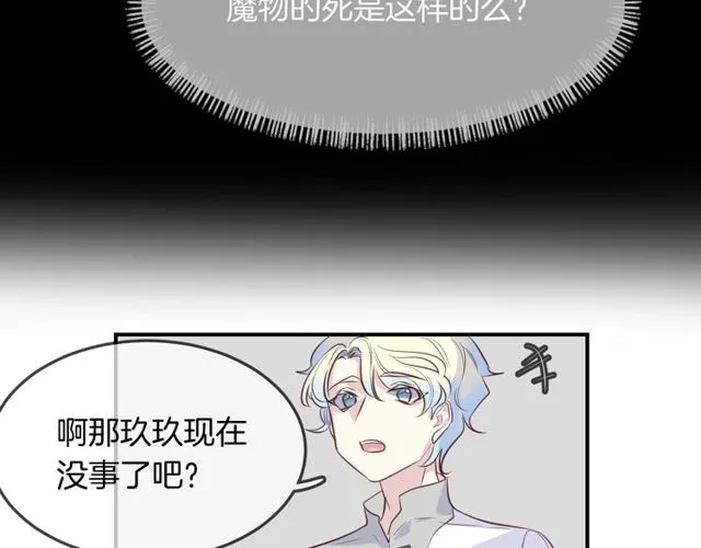 第56话阴谋 第33页