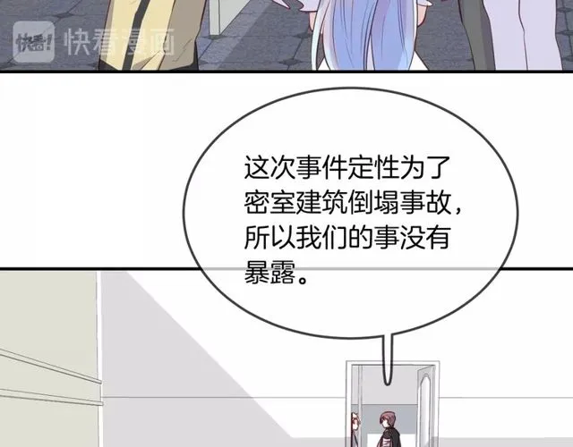 第56话阴谋 第36页