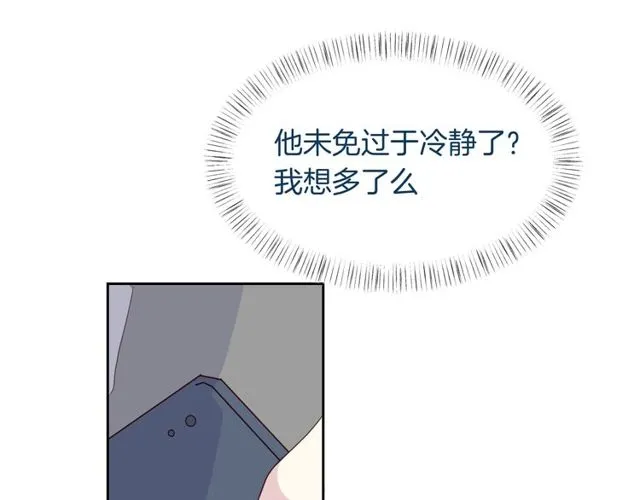 第56话阴谋 第40页
