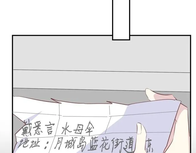 第56话阴谋 第47页
