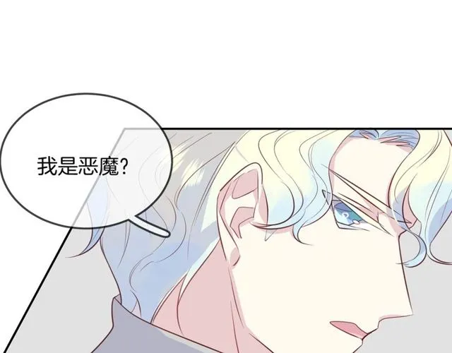 第56话阴谋 第52页