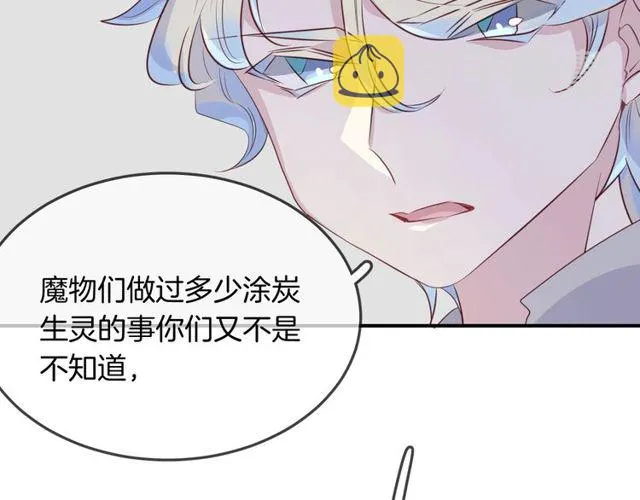 第56话阴谋 第56页