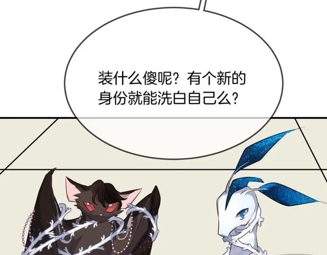第56话阴谋 第57页