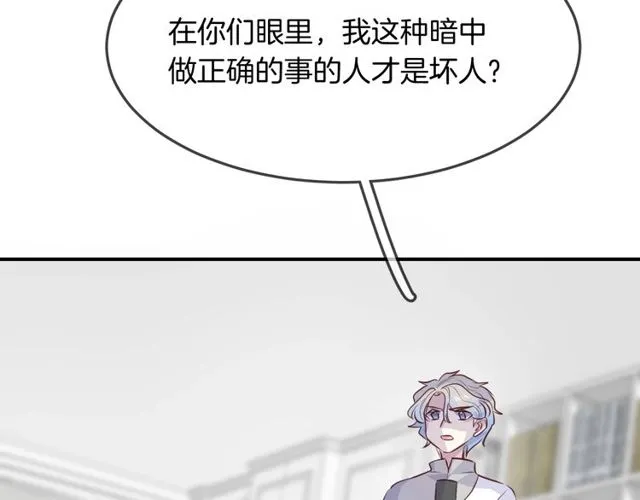 第56话阴谋 第59页