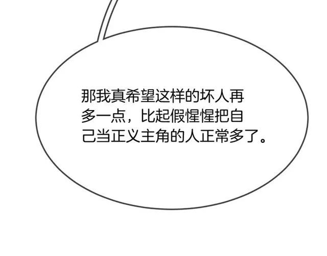第56话阴谋 第62页