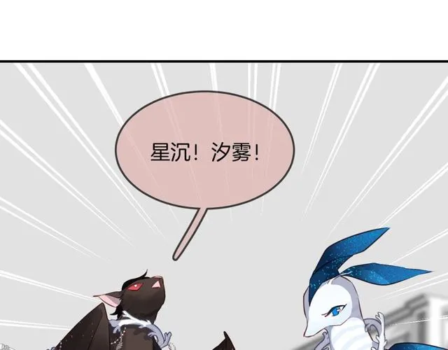 第56话阴谋 第67页