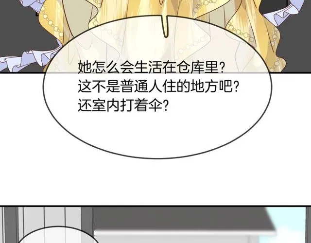 第56话阴谋 第76页