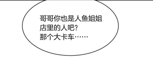 第56话阴谋 第78页