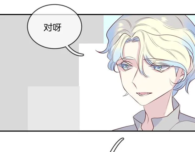 第56话阴谋 第79页