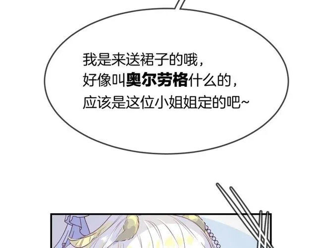 第56话阴谋 第80页