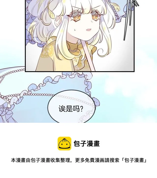 第56话阴谋 第81页