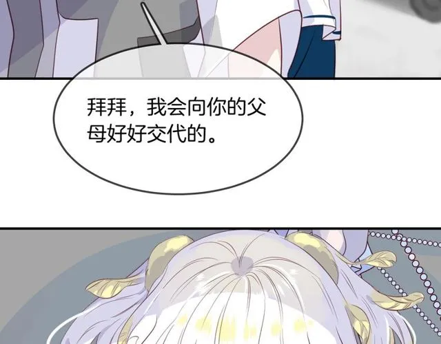 第56话阴谋 第86页