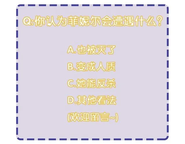 第56话阴谋 第88页