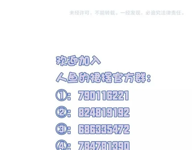 第56话阴谋 第89页
