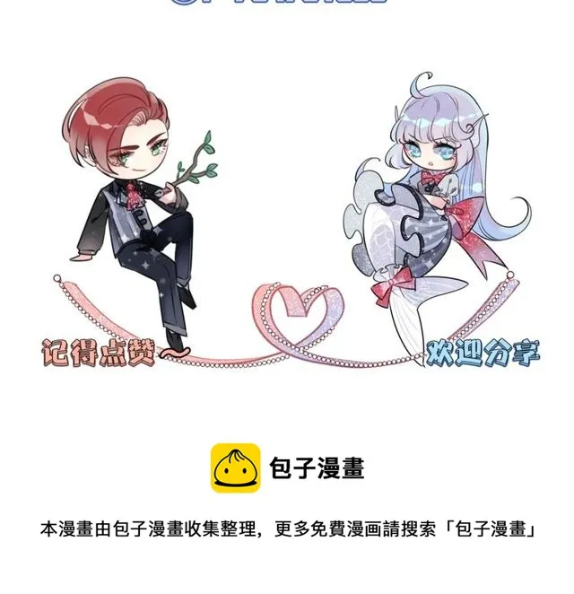 第56话阴谋 第90页