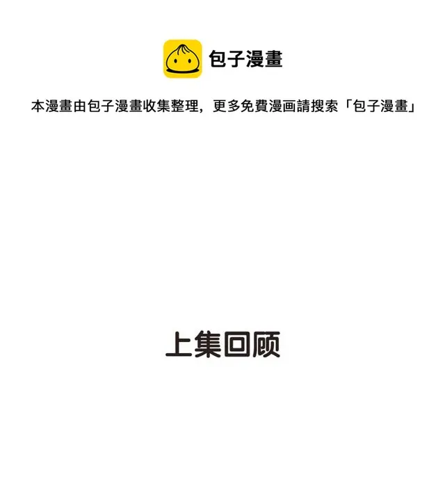 第57话背叛 第1页
