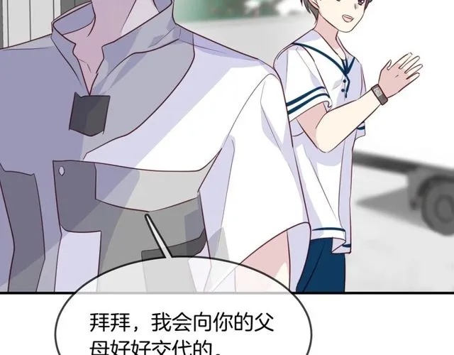 第57话背叛 第4页