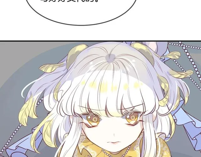 第57话背叛 第5页